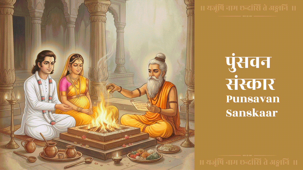 Image of Punsavan Sanskaar