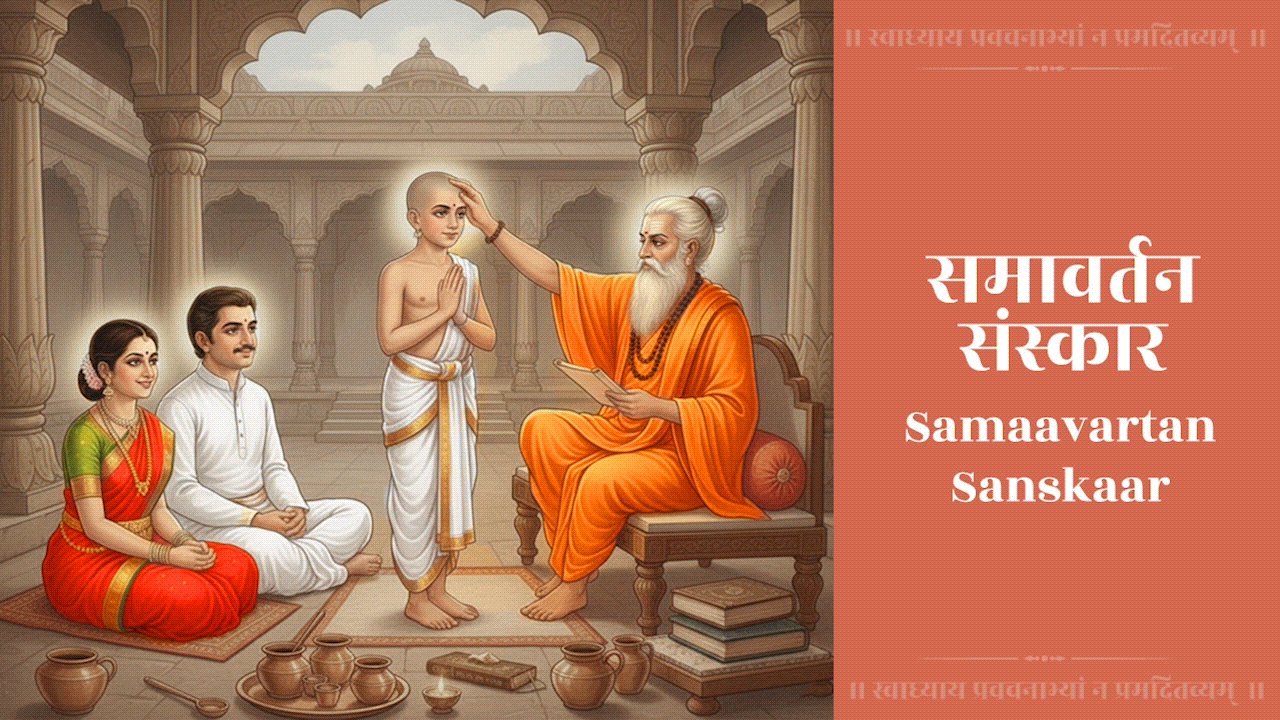 Image of Samaavartan Sanskaar