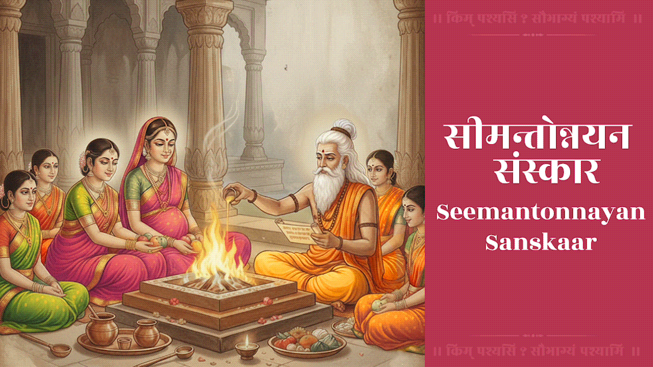 Image of Seemantonnayan Sanskaar