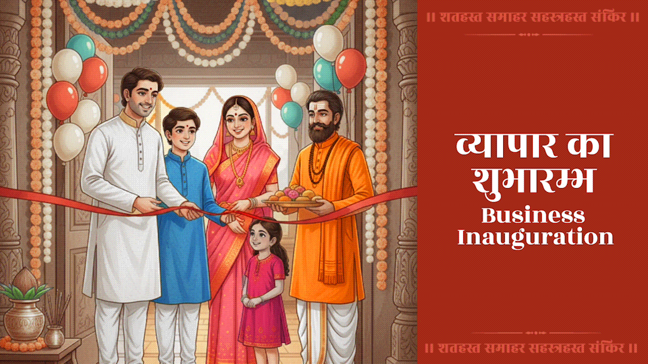 Image of Business Inauguration