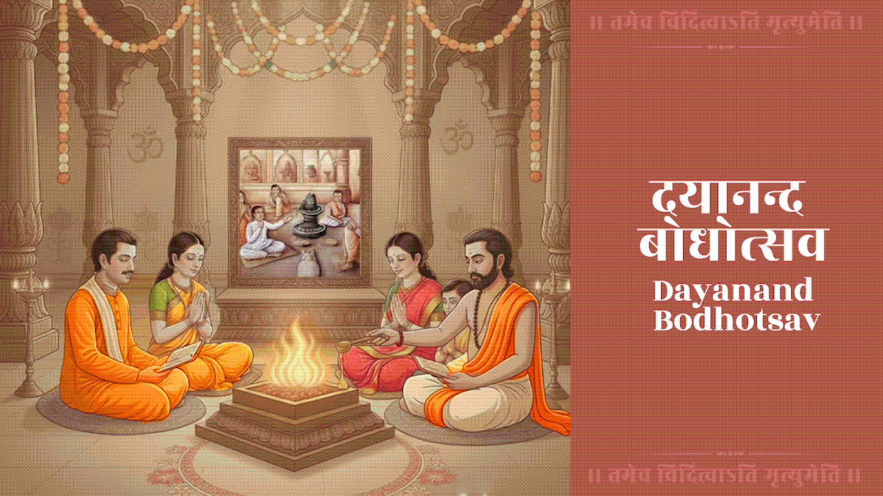 Image of Dayanand Bodhotsav