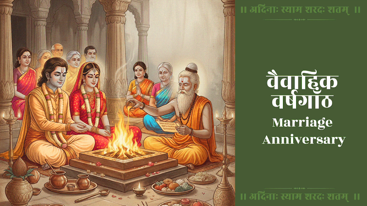 Image of Marriage Anniversary